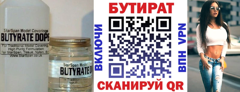 Бутират жидкий экстази  блэк спрут tor  Новосокольники 