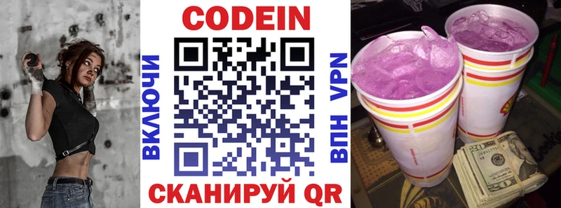 Кодеиновый сироп Lean напиток Lean (лин) Новосокольники