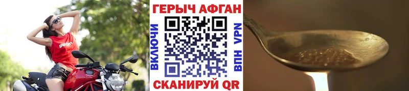 ГЕРОИН белый Новосокольники
