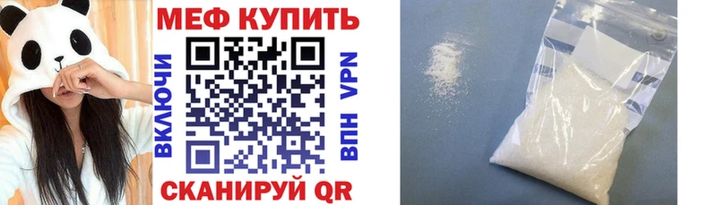 МЕФ mephedrone  дарнет шоп  Новосокольники 