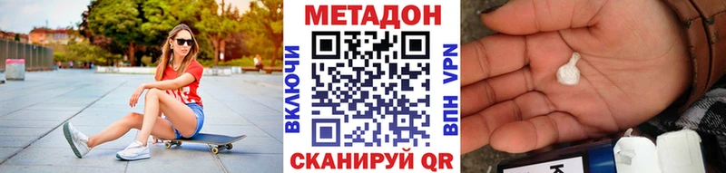 МЕТАДОН белоснежный  Новосокольники 